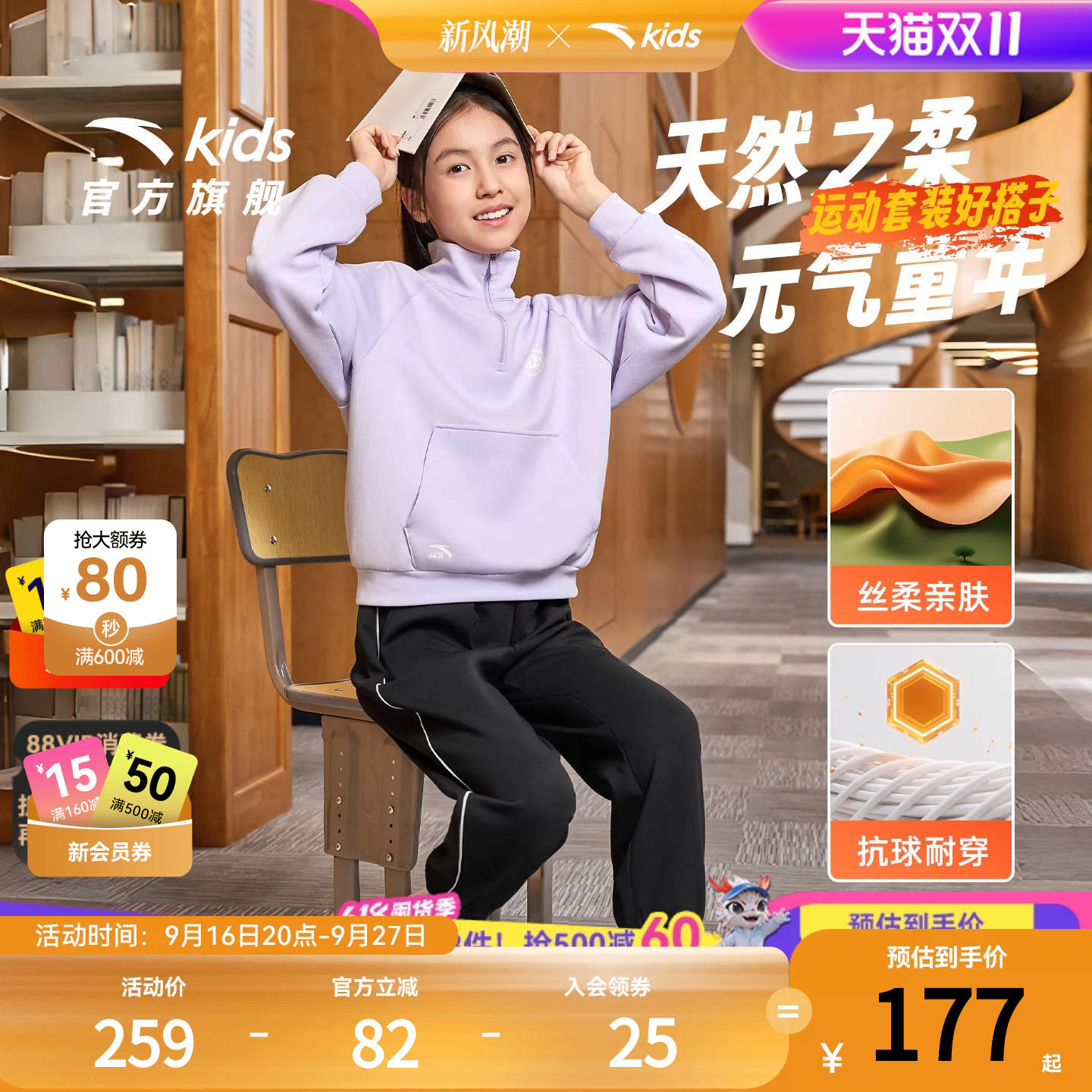 安踏儿童女大童针织运动套