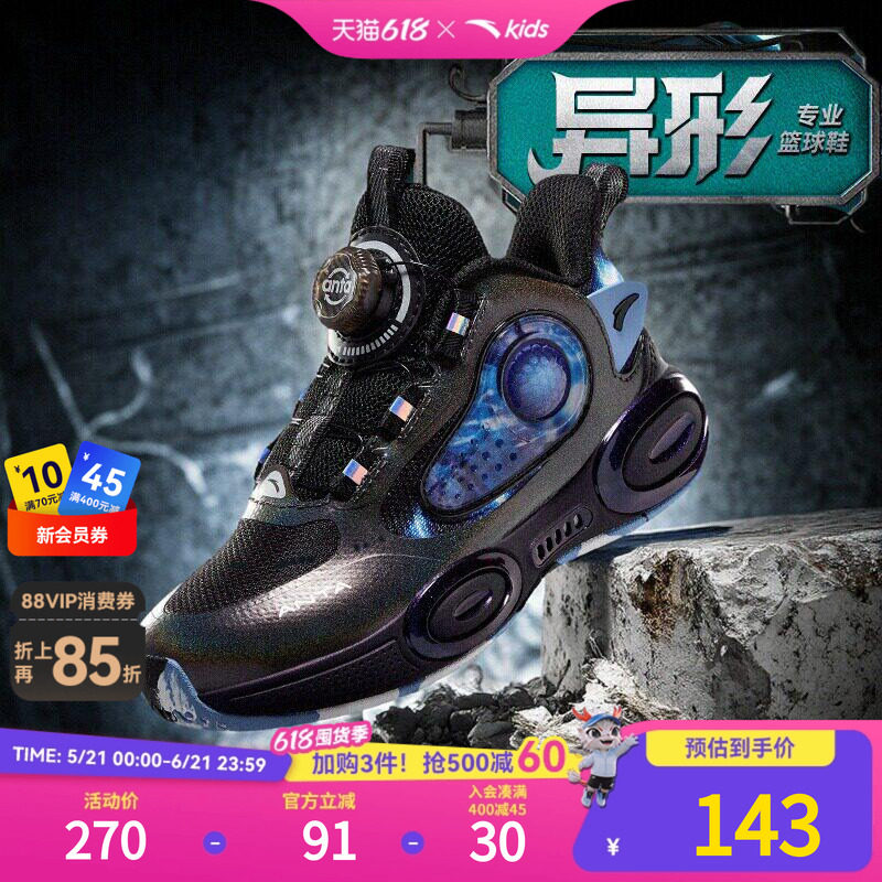 异形｜安踏儿童篮球鞋男小童2026夏季新款高帮防滑旋纽扣运动童鞋