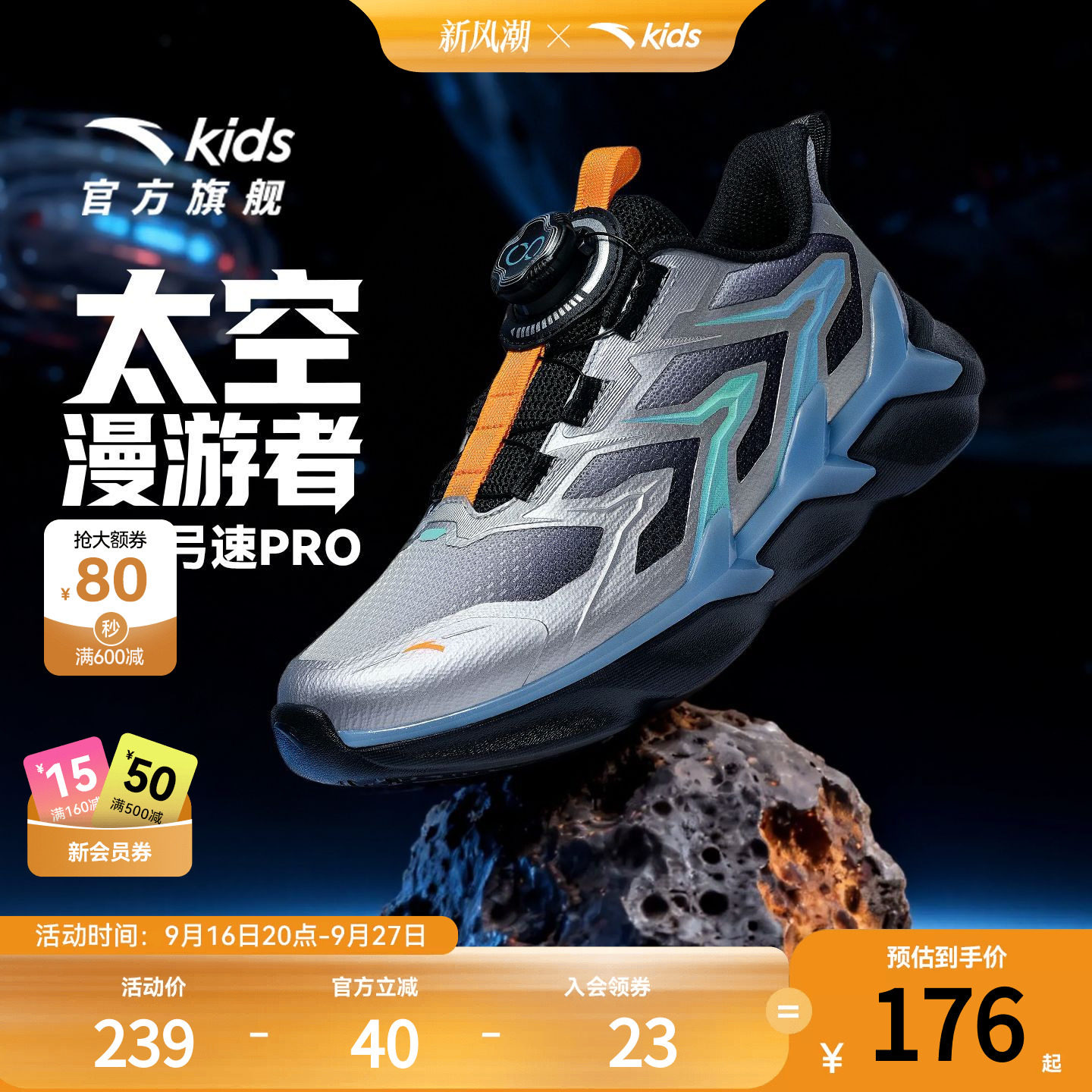 弓速跑鞋安踏儿童男女中大童2026夏季网面透气防滑耐磨旋钮运动鞋