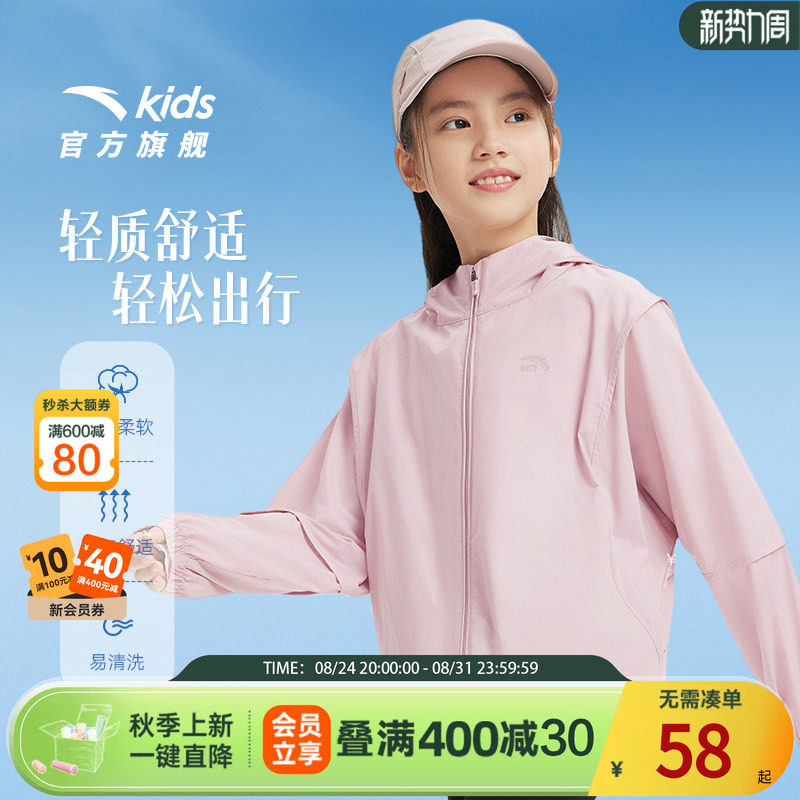 安踏儿童秋季连帽外套