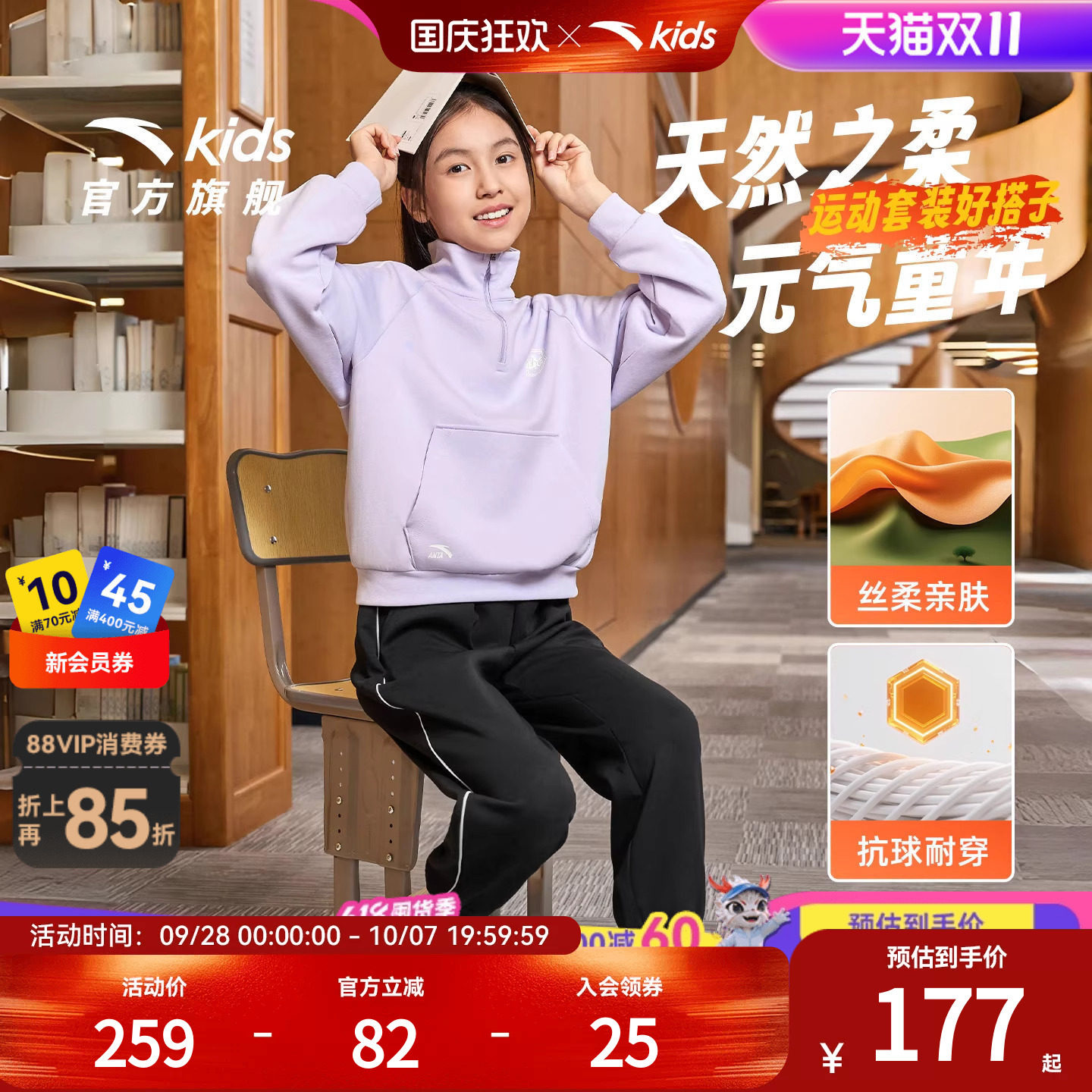 安踏儿童女大童针织运动套
