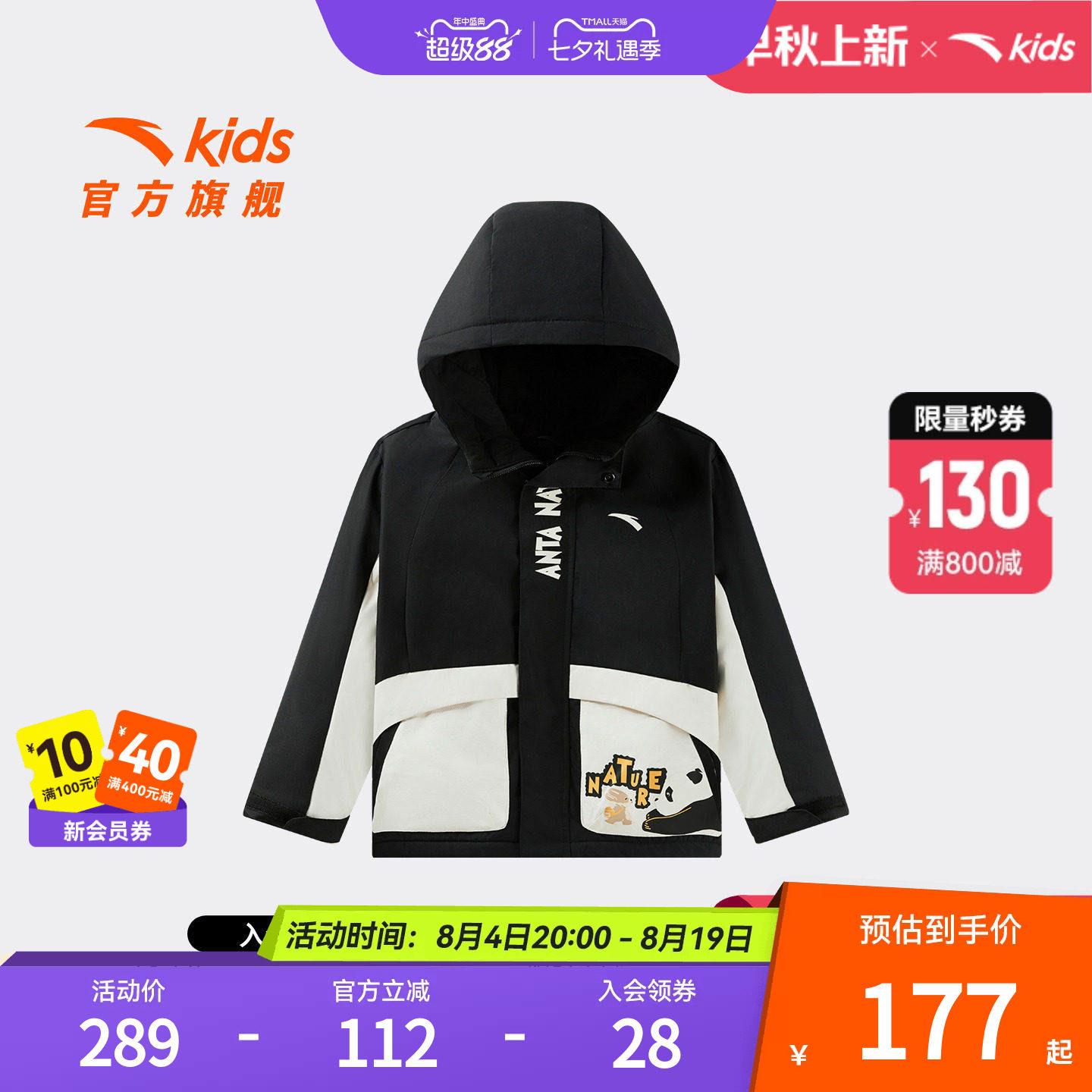安踏儿童男小童摇粒绒运动上衣