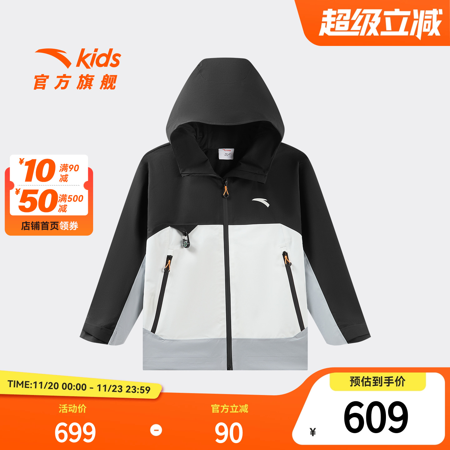 安踏儿童男大童冲锋衣