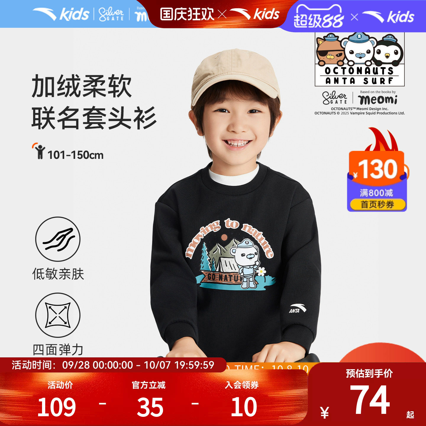 安踏儿童加绒男小童卫衣套头衫