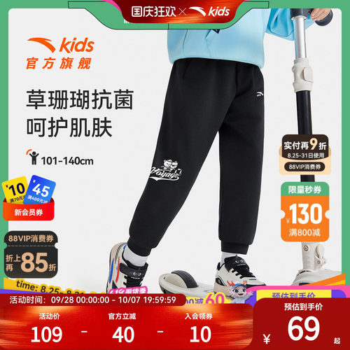 儿童官方旗舰正品专业运动装备