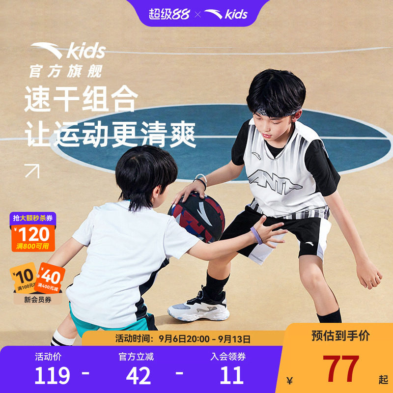 安踏儿童速干运动风篮球套装