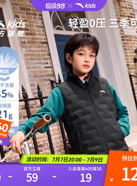 安踏儿童男大童轻薄羽绒马甲