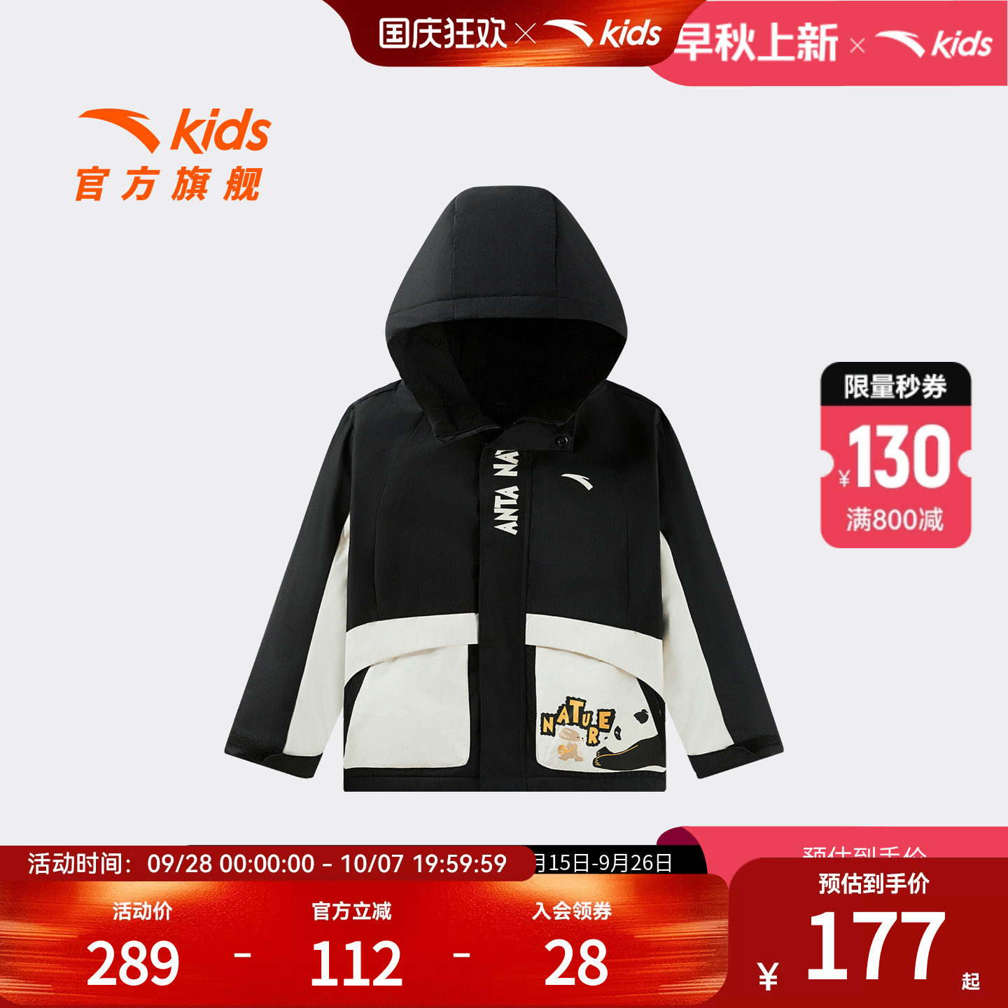 安踏儿童男小童摇粒绒运动上衣
