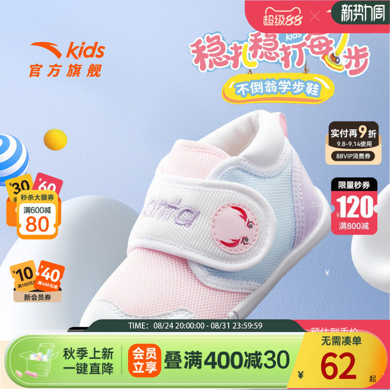 安踏儿童女婴童跑鞋2026春季新款舒适防滑耐磨女宝宝学步鞋运动鞋