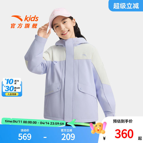 安踏儿童女大童两件套羽绒服