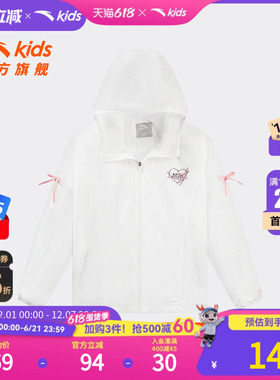 安踏儿童女大童运动上衣2025秋新款舒适亲肤中大童白色连帽博外套