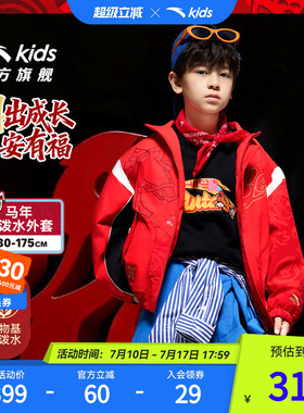 安踏儿童男大童摇粒绒运动新年上衣26马年冬装新款红色保暖厚外套