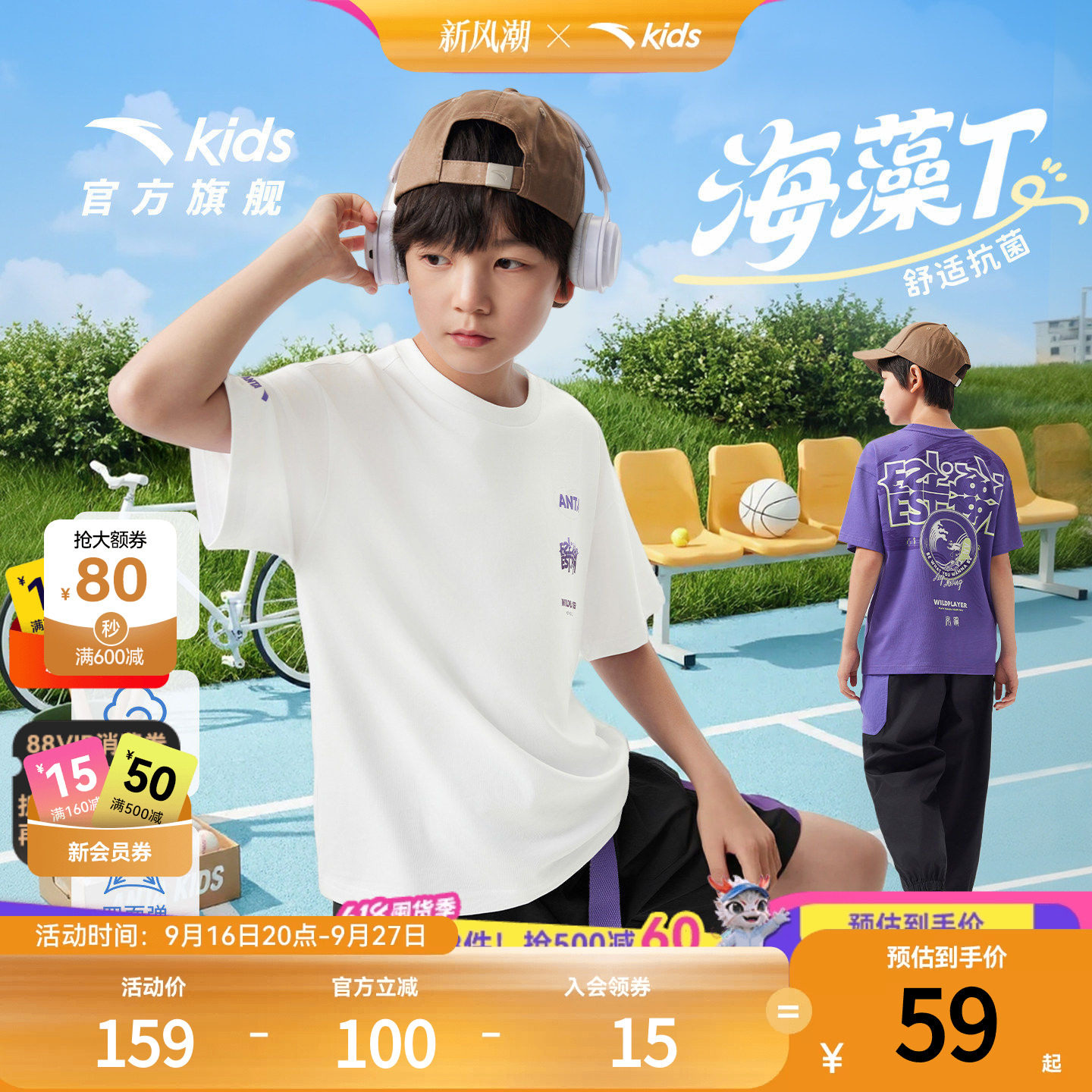 安踏童少年顽家短T夏柔软亲肤短T