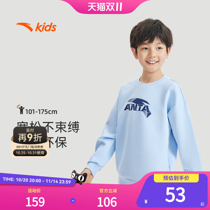 安踏儿童针织套头衫2024秋季新款弹力大中性大童运动训练休闲卫衣