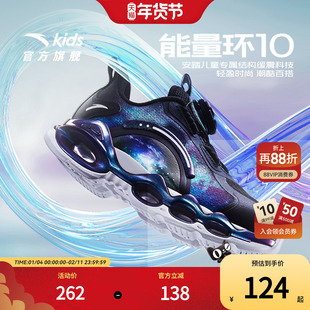 安踏儿童运动鞋能量环10代新款男童鞋子纽扣跑步童鞋宝宝鞋子