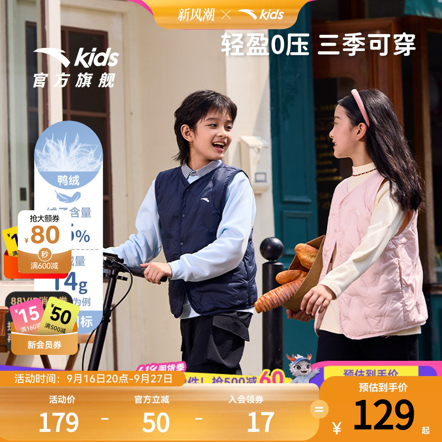 安踏儿童男女童轻薄羽绒马甲