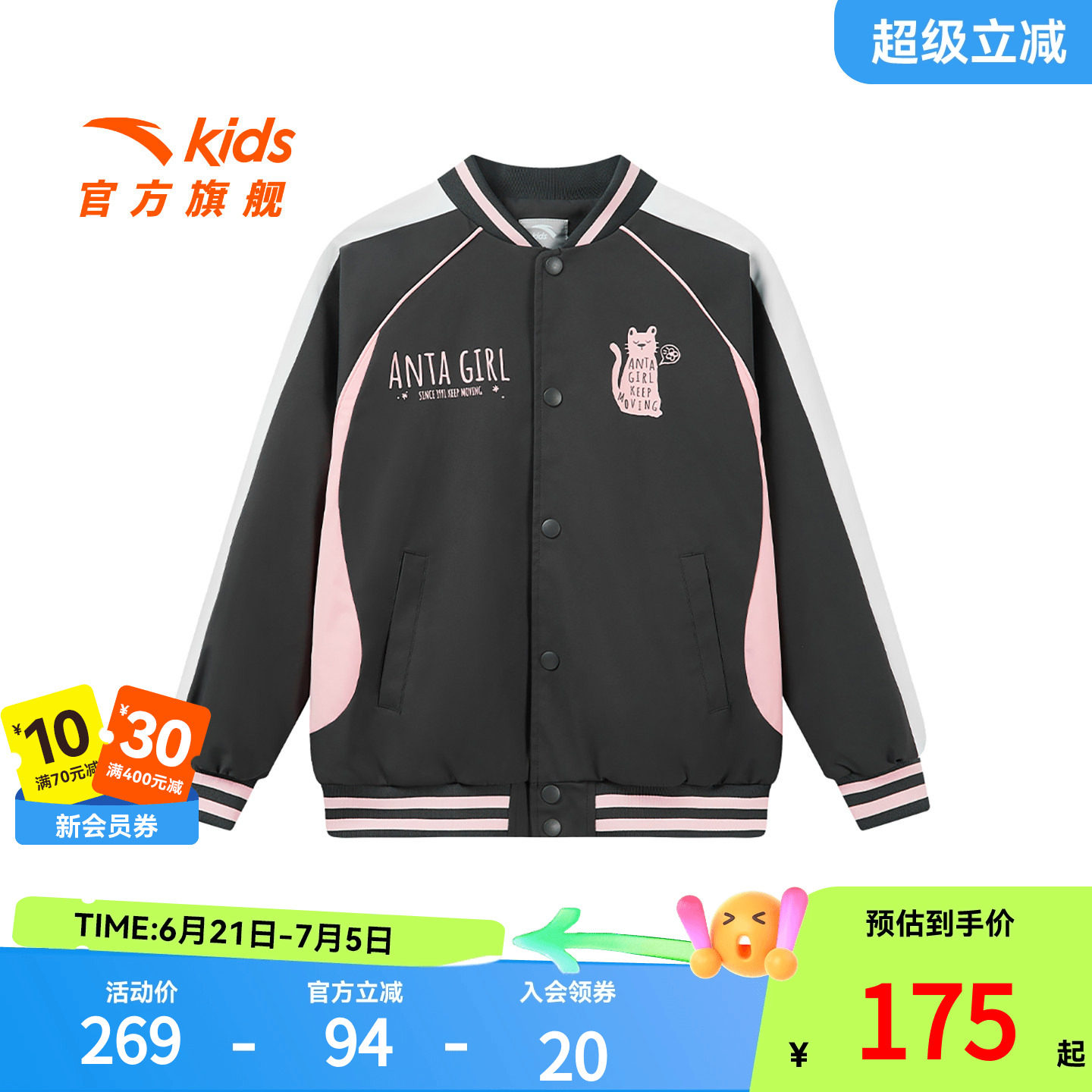 安踏儿童女大童运动上衣2025年秋季新款舒适中大童棒球服薄外套潮