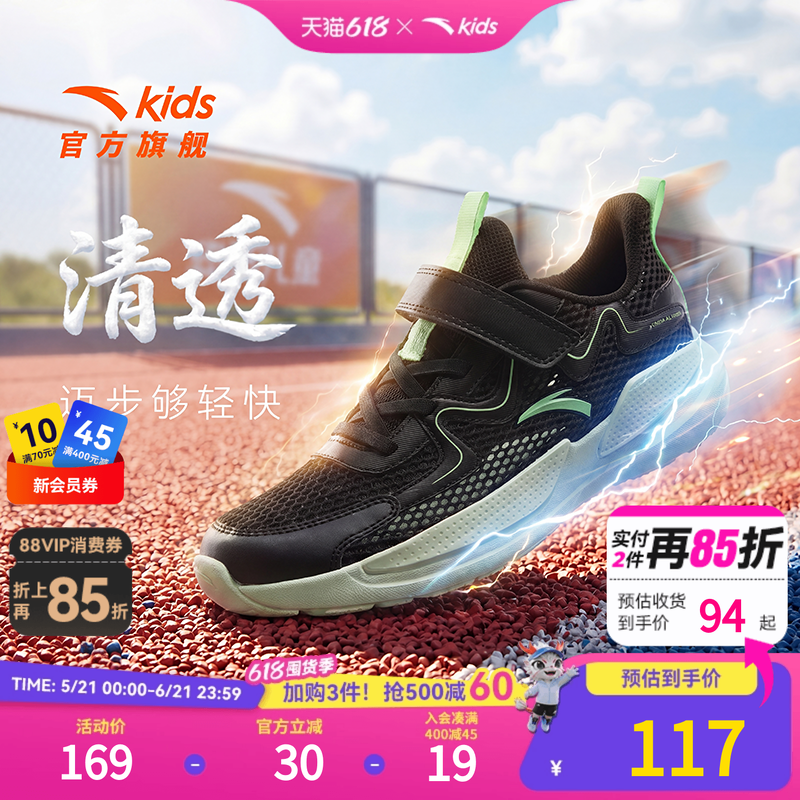 安踏儿童运动鞋男大小童2026新款春夏官网正品网面透气轻量跑步鞋