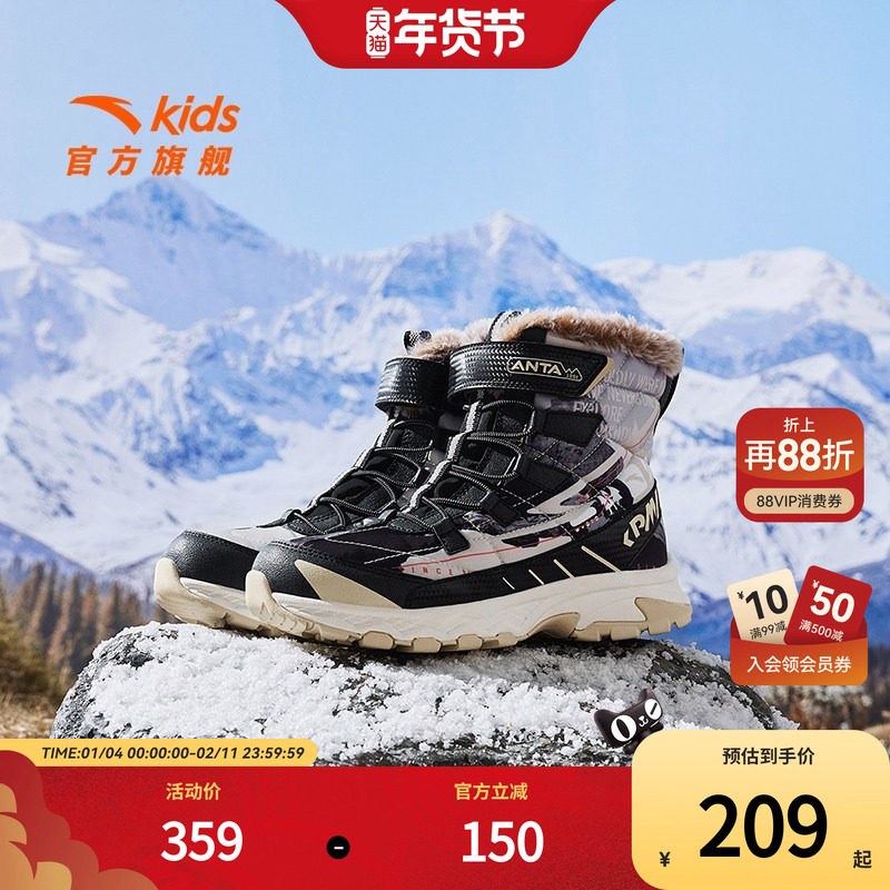 安踏儿童男大童棉鞋保暖防滑加绒加厚大棉户外雪地靴2025冬季上新,童鞋/婴儿鞋/亲子鞋,棉鞋,淘宝优惠券,粉丝福利购,淘宝优惠卷