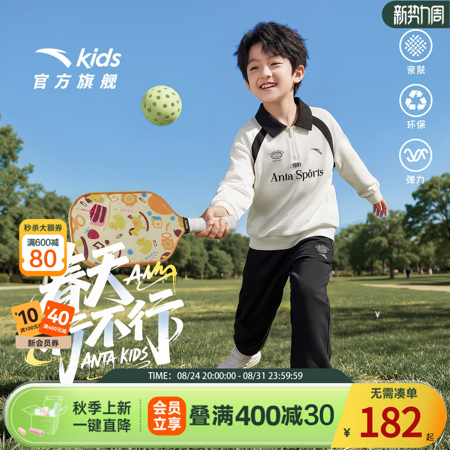 安踏儿童男女童针织运动套