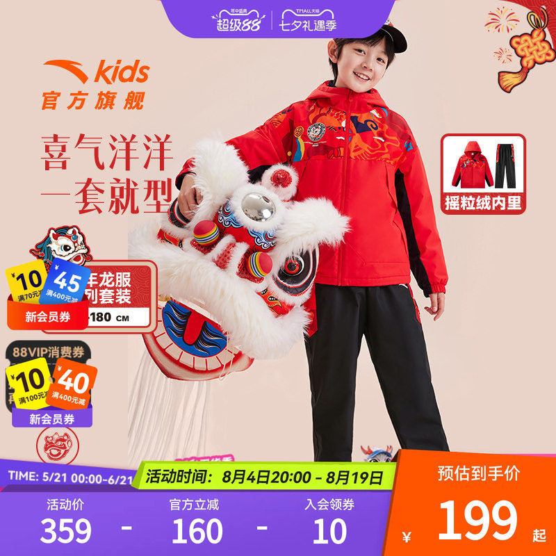 新年款拜年服安踏儿童三防套装2025春季新款男童保暖加绒外套裤子