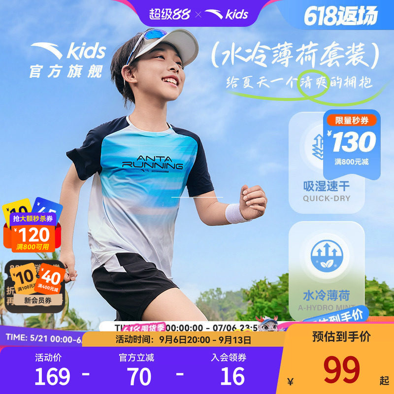 安踏儿童装男童运动套装短袖两件套2024新款男大童夏季速干防晒衣