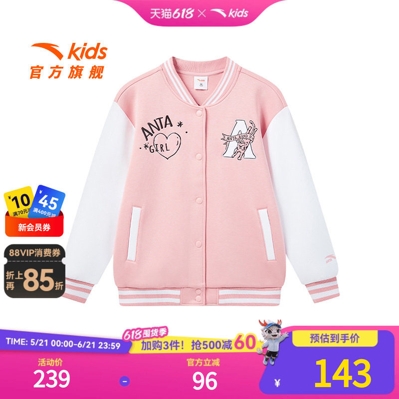 安踏儿童女大童针织运动上衣2025秋季新款舒适中大童棒球服外套潮