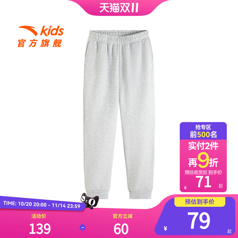 安踏儿童男女童针织运动长裤