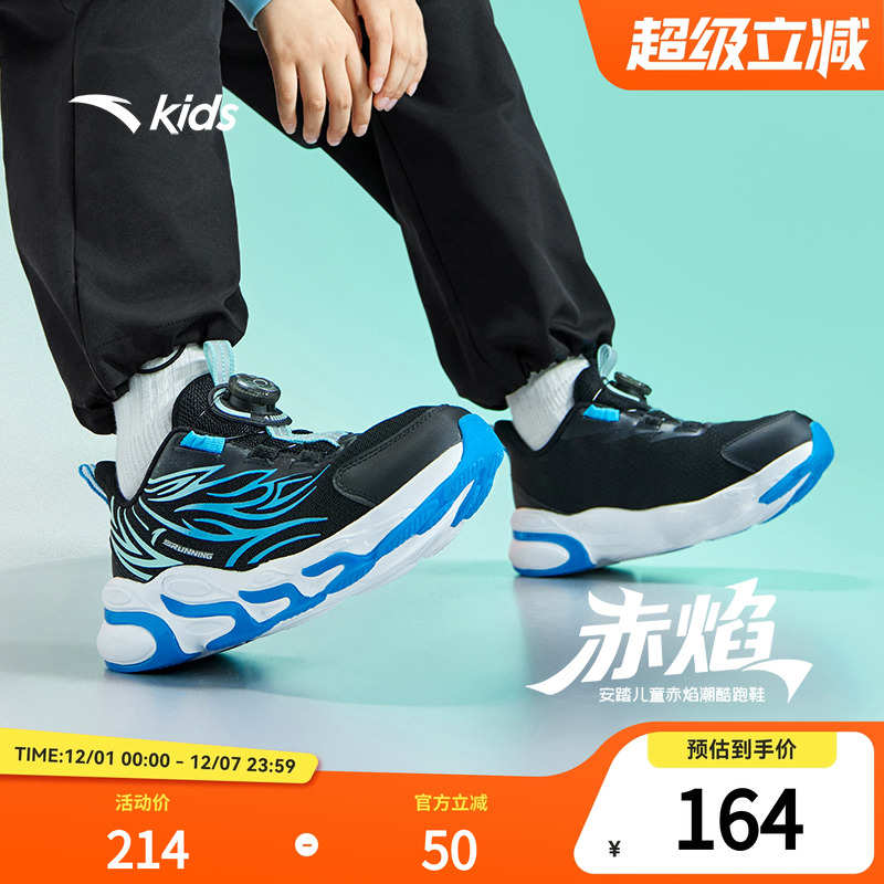 赤焰安踏儿童男大童跑鞋2025秋季新款舒适防滑耐磨中大童旋钮童鞋