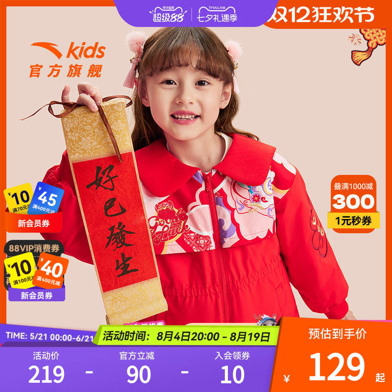 安踏儿童女小童防水加绒外套