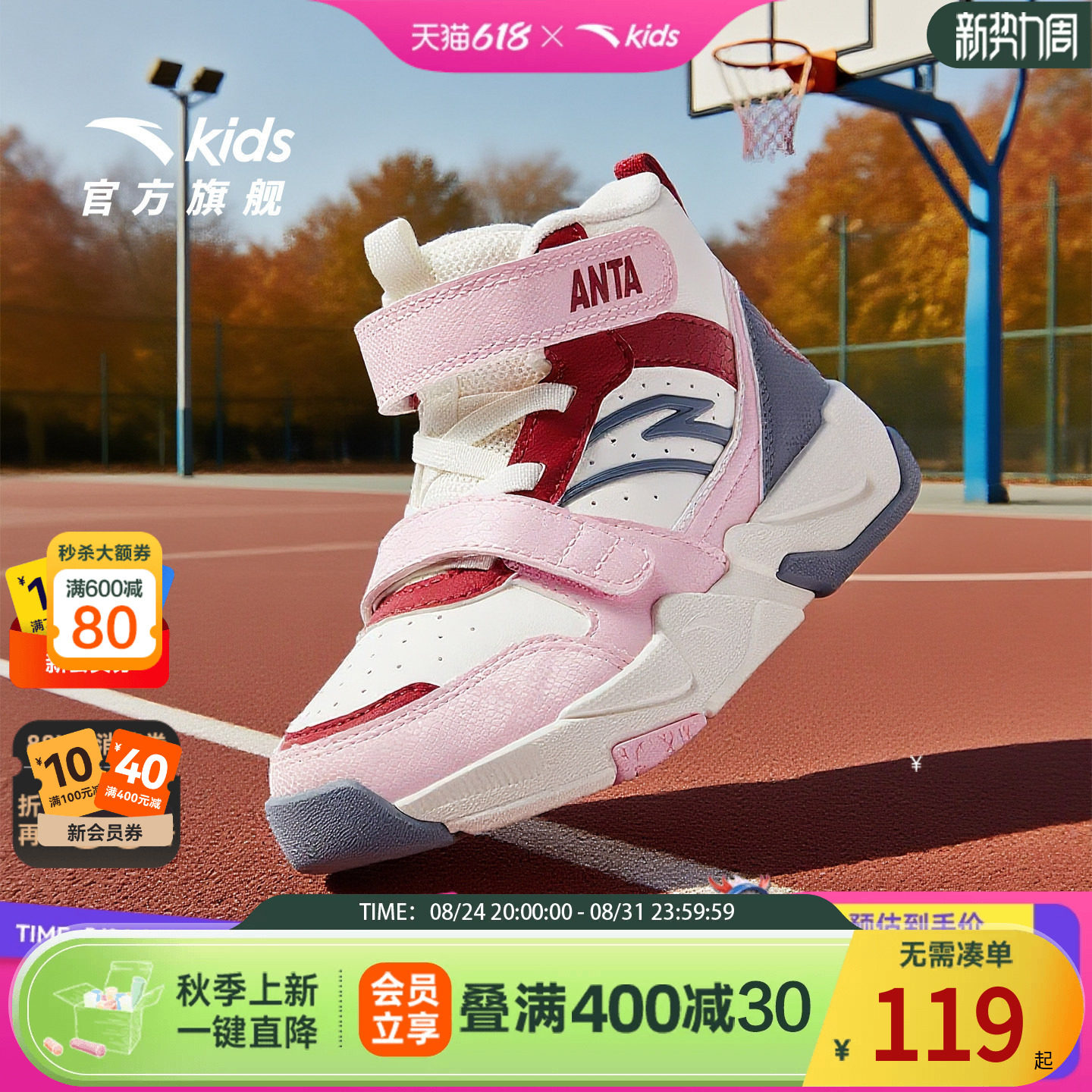 安踏儿童女小童中高帮板鞋2025秋冬新款篮球文化耐磨保暖鞋运动鞋