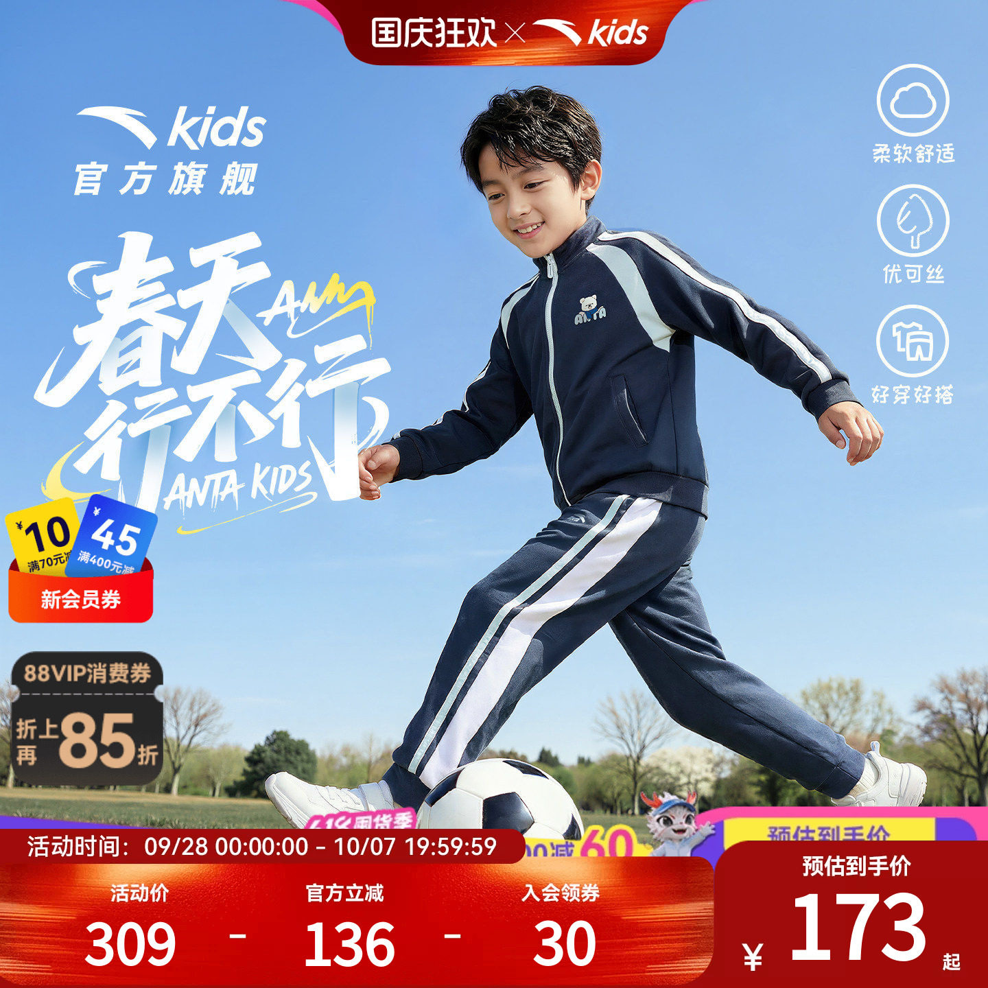 安踏儿童男女小童针织运动套