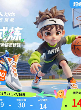 安踏儿童男大童篮球鞋