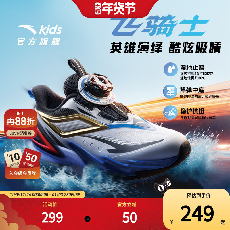 安踏儿童运动鞋宝宝飞骑士5.0平衡车鞋2025秋冬款男小童跑鞋纽扣