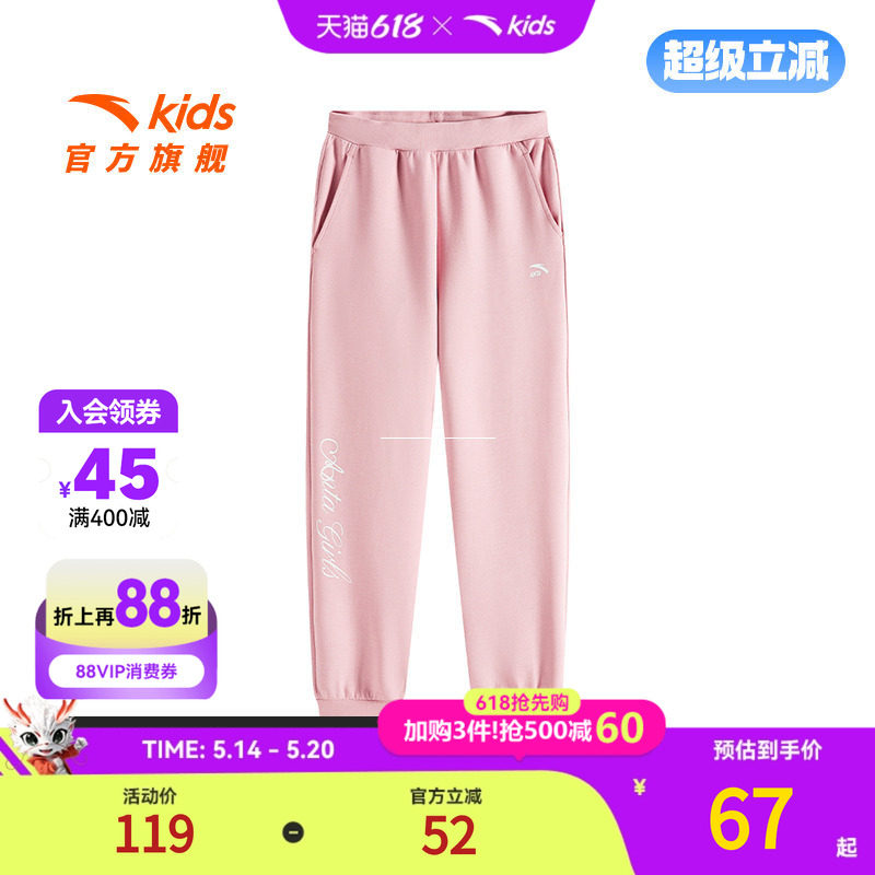 安踏儿童女童针织运动长裤2025秋季新款舒适百搭中大童弹力运动裤