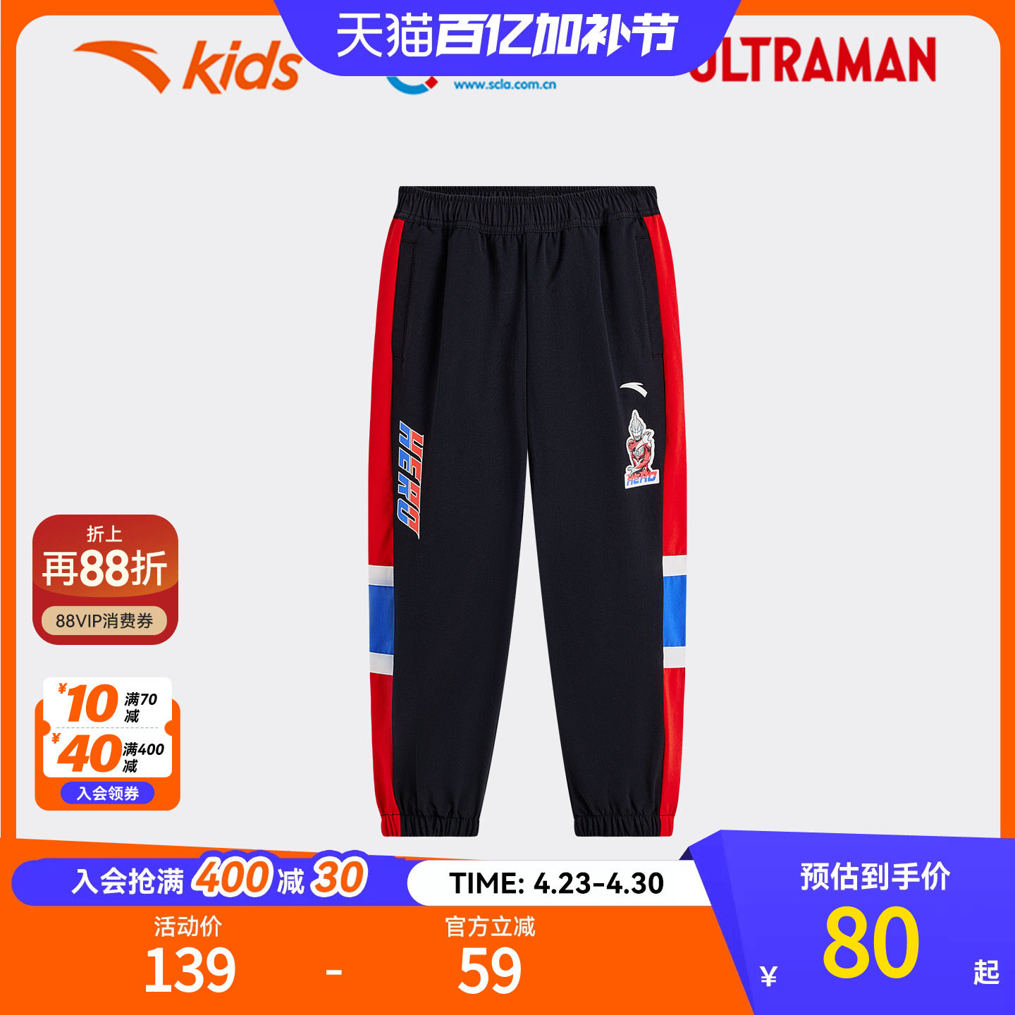 安踏儿童男小童运动长裤2025新款舒适亲肤儿童骑行运动裤子奥特曼