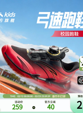 弓速2安踏儿童运动鞋男童跑鞋2026春季新款大童旋钮鞋新年红色鞋