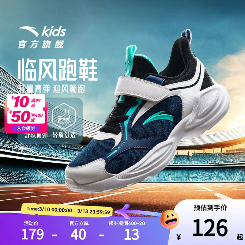安踏儿童运动鞋男大小童2026新款春夏官网正品网面透气轻量跑步鞋