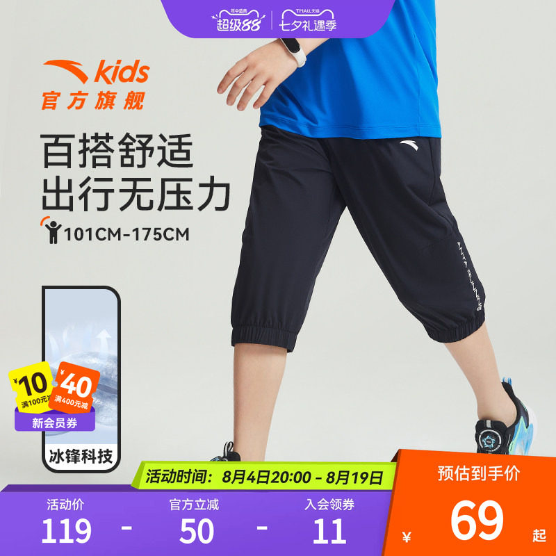 安踏儿童男童七分裤2025夏新款舒适柔软亲肤中大童运动中裤七分裤