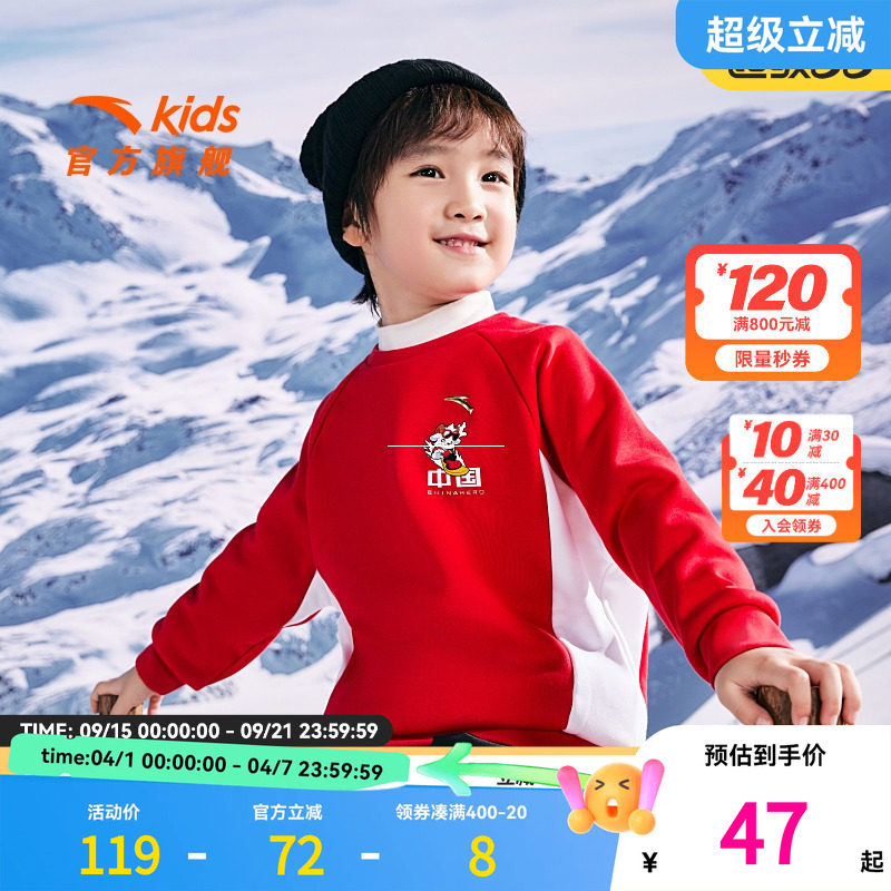 安踏儿童卫衣男童加绒套头衫冬新款舒适保暖小童加绒运动卫衣