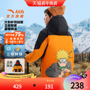 儿童羽绒服男童外套保暖上衣冬装 火影IP安踏童装 双11底价捡漏