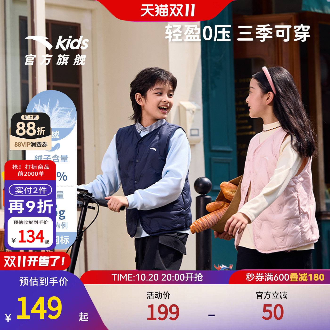安踏儿童男女童轻薄羽绒马甲