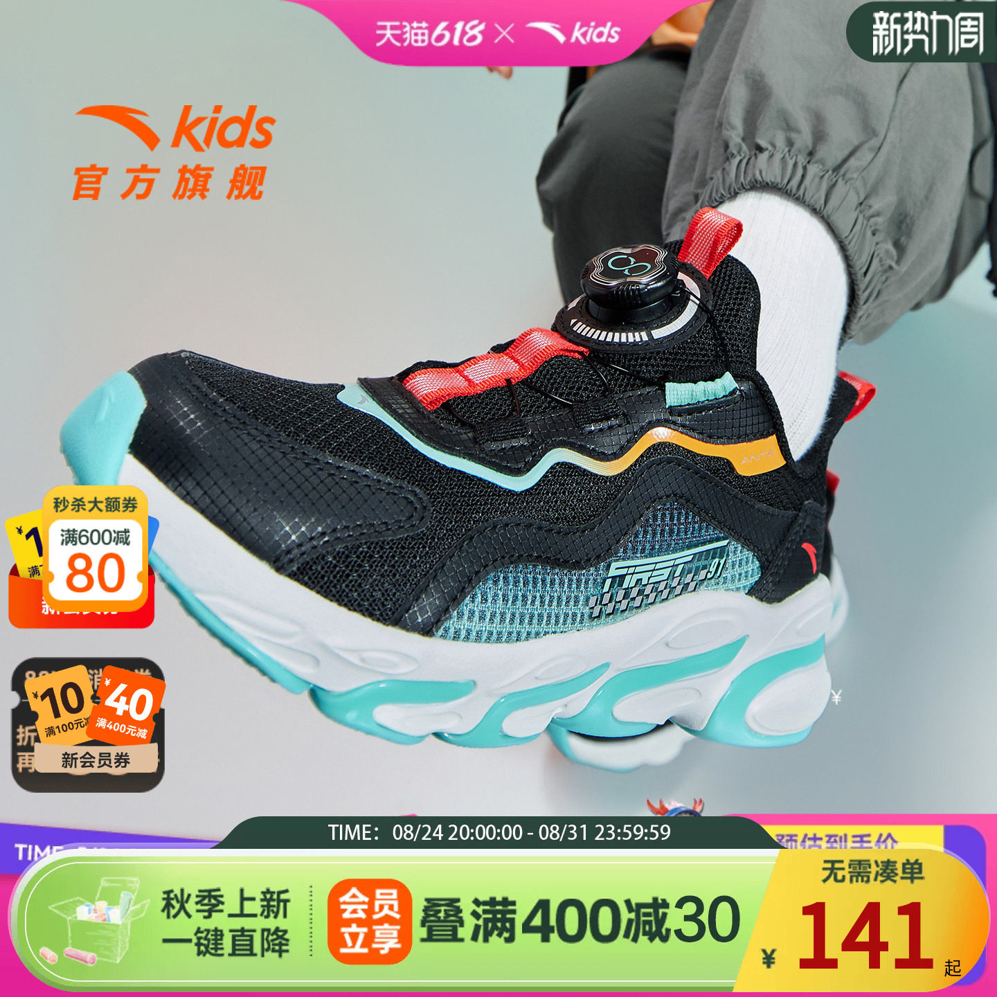 安踏儿童男大童跑鞋2024秋季新款透气防滑耐磨赤焰减震运动跑步鞋图片