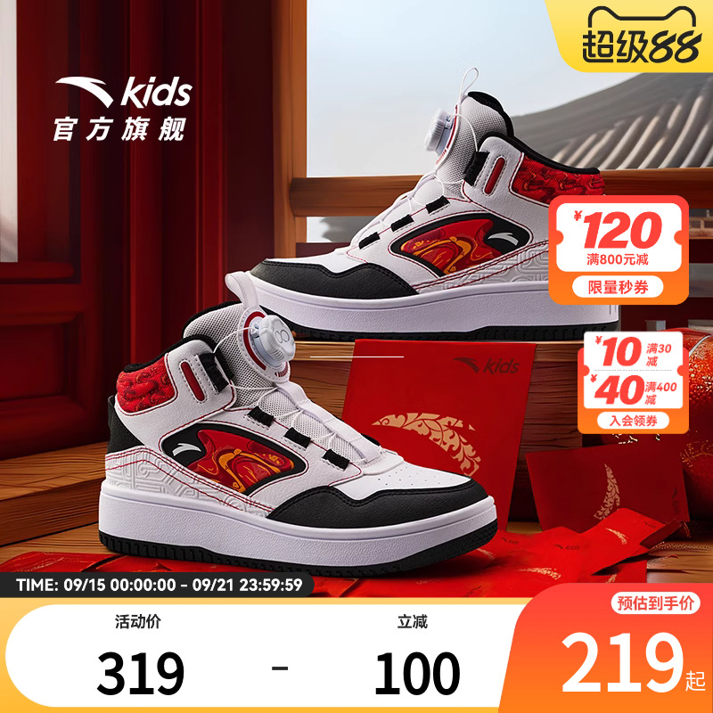 安踏儿童男大童板鞋2025春季新款舒适防滑耐磨中大童高帮旋钮鞋子