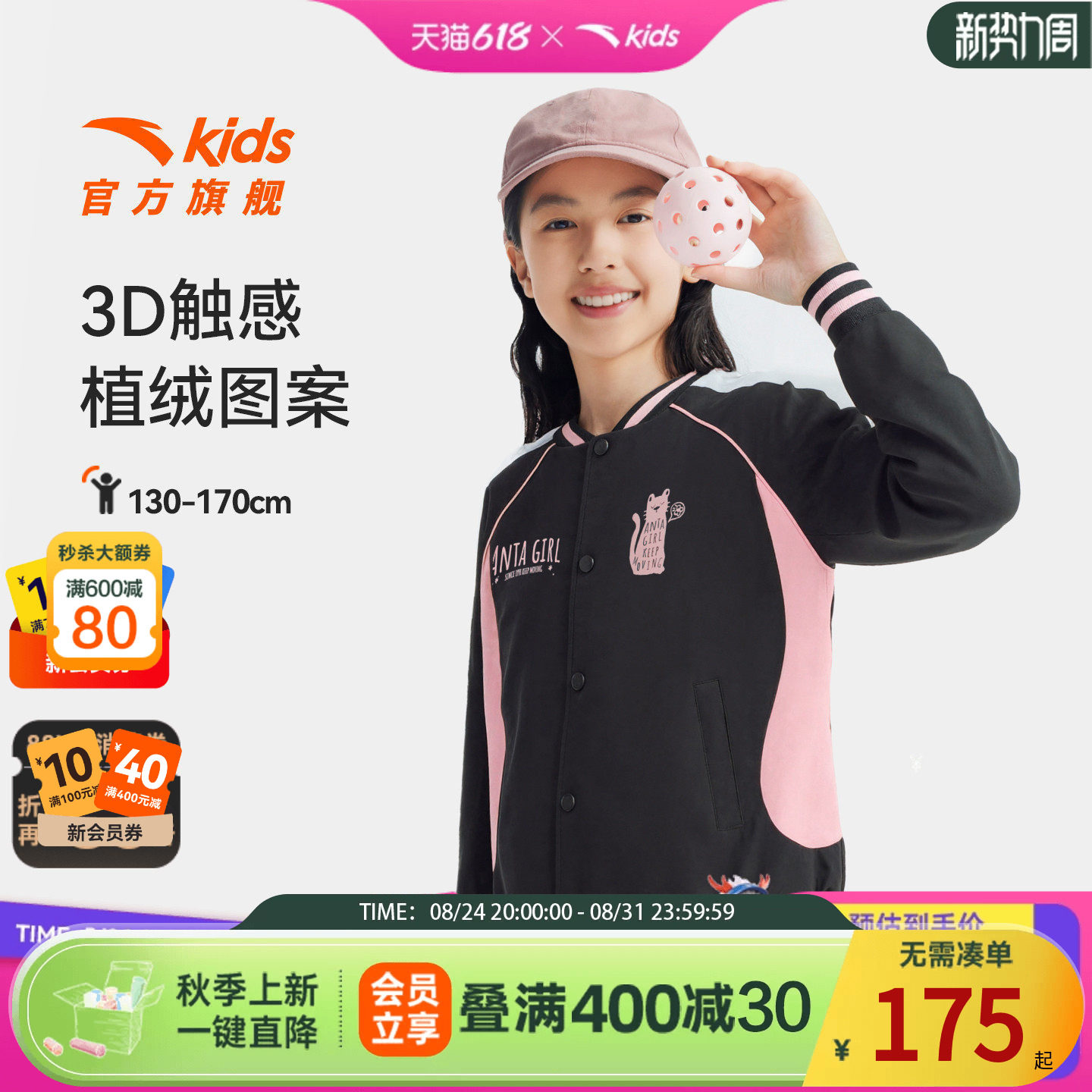 安踏儿童学院风外套棒球服上衣