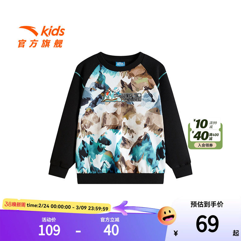 【海底小纵队】安踏儿童男小童针织套头衫2025春新款保暖加绒卫衣