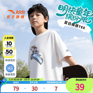 新款 T恤亲肤男大童短T2026夏季 透气舒适白色T 安踏儿童短袖 海绵T
