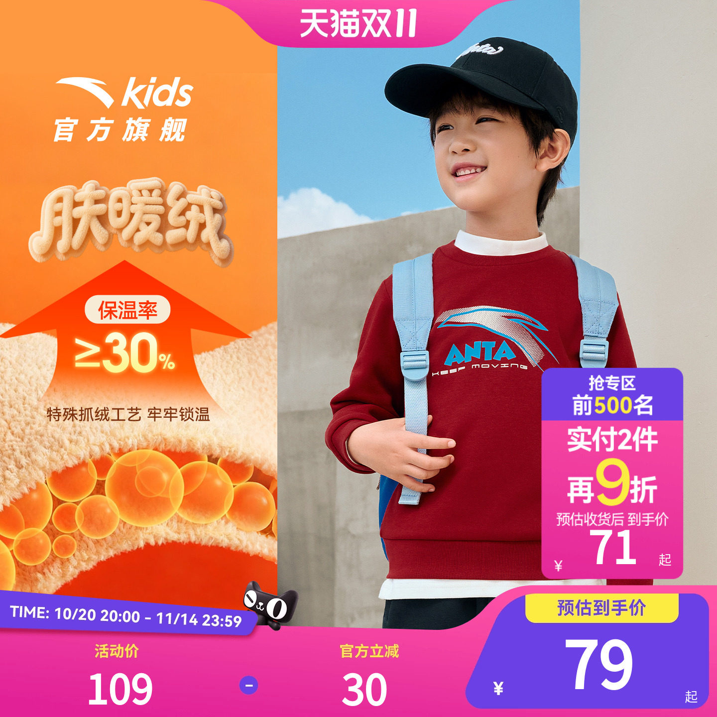 安踏儿童男童针织套头衫2025卫衣/绒衫