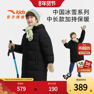 中国冰雪安踏儿童男女童中长羽绒服2026年新款保暖抗寒儿童羽绒服