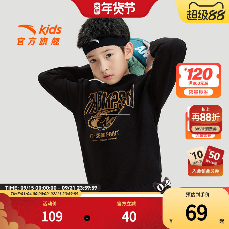 安踏儿童卫衣篮球连帽衫秋冬新款加绒保暖大童运动套头衫男装